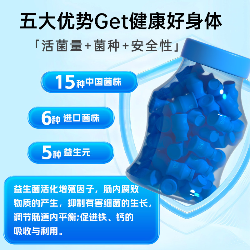 傲盾益生菌粉成人男女性肠道益生元冻干粉肠胃儿童益生菌冻干粉