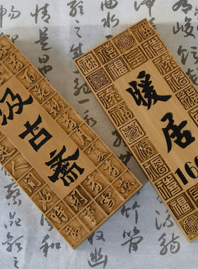 中式住宅别墅门牌号定制牌欧式复古创意门古楼栋仿牌铜色门牌暖居