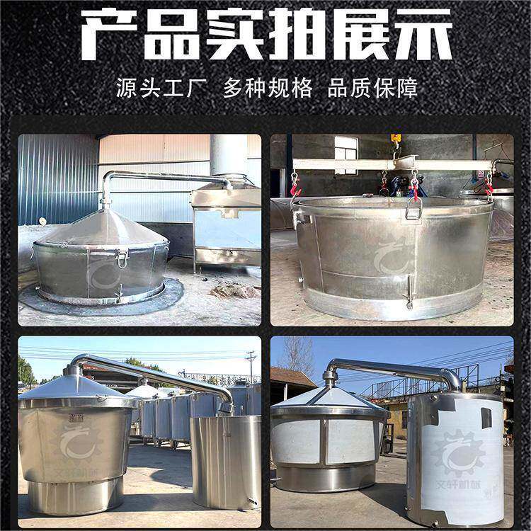 厂家不锈钢360度酿酒翻转锅白酒果酒酿造旋转蒸馏锅酿酒蒸锅供应 - 图2