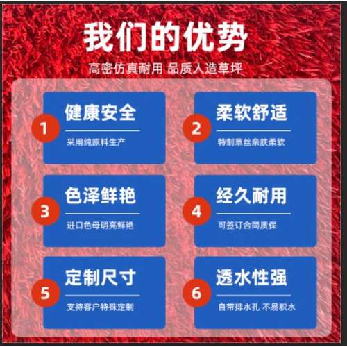 纯红色仿真草坪幼儿园跑到人造草坪节日围挡墙面装饰假草皮 - 图0