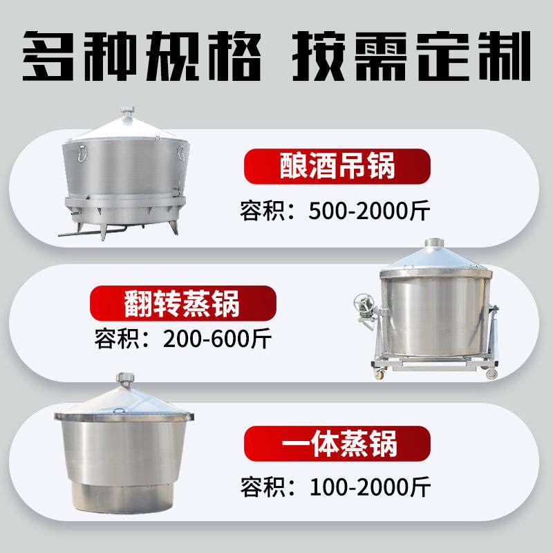 厂家不锈钢360度酿酒翻转锅白酒果酒酿造旋转蒸馏锅酿酒蒸锅供应 - 图1