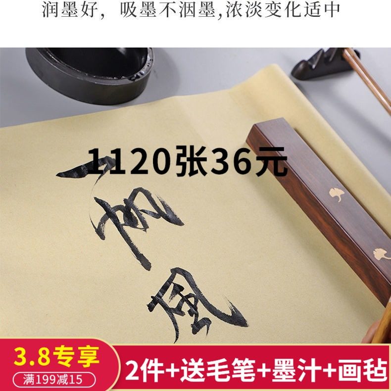 纯竹浆初学无格黄色毛边纸元书纸半生半熟书法Q练习纸蔡伦纸临摹 - 图0