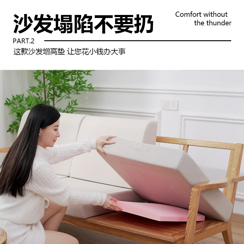 沙发塌陷b修复垫增高垫支撑垫高密度海绵垫加硬沙发塌陷修复神器 - 图0