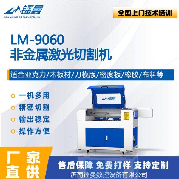 镭曼co2激光切割机6090 亚克力木板切割雕刻纤维密度板激光雕刻机,淘宝优惠券,粉丝福利购,淘宝优惠卷