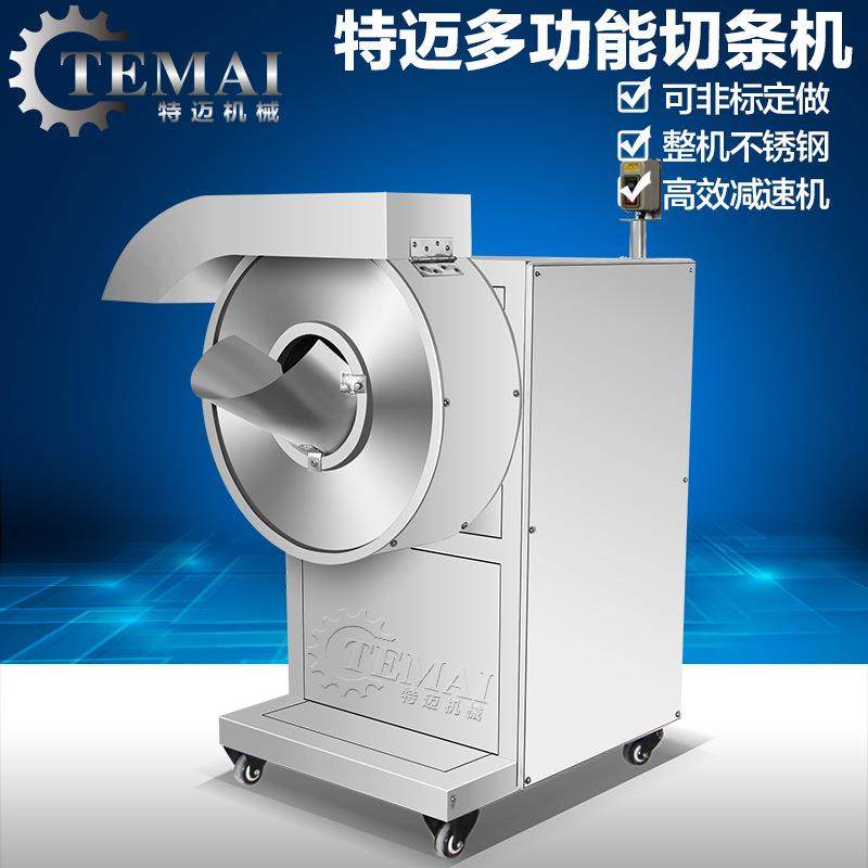 厂家全自动济薯切条机304不锈钢紫色胡萝卜切条机秦薯切片设备,淘宝优惠券,粉丝福利购,淘宝优惠卷