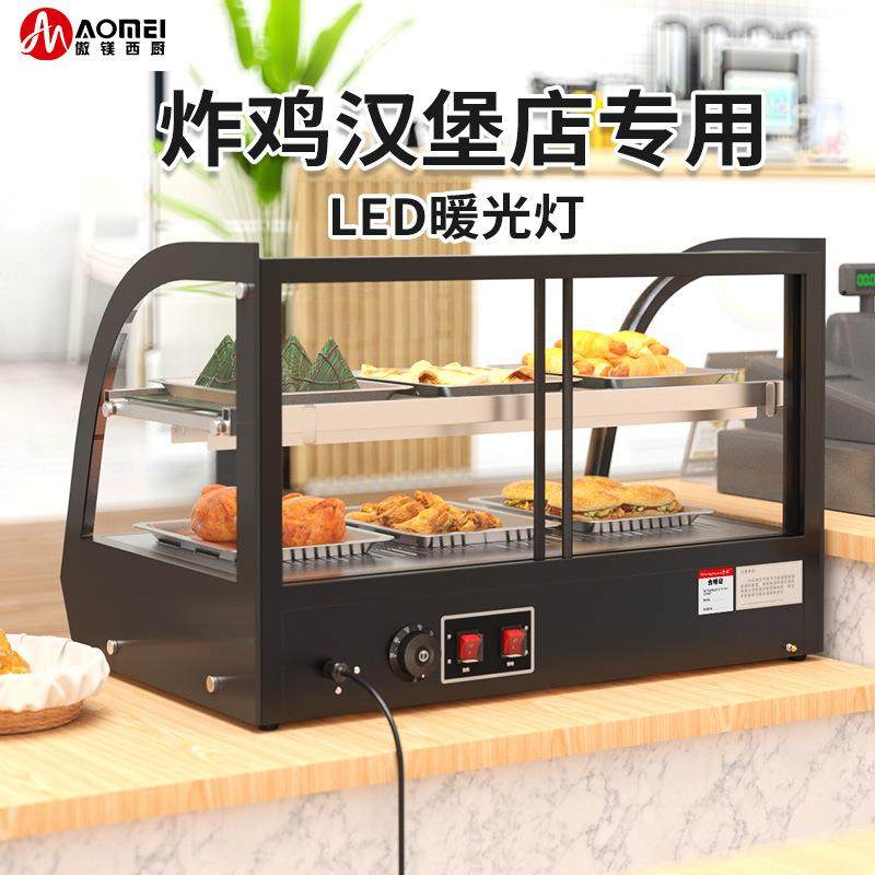 商用保温柜陈列展示柜蛋挞汉堡保鲜柜炸鸡薯条加热台式保温箱,淘宝优惠券,粉丝福利购,淘宝优惠卷