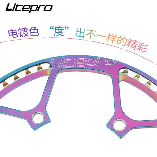 litepro折叠车炫彩盘片 小轮车单盘45/47/53/56/58齿超轻牙盘护盘 - 图2
