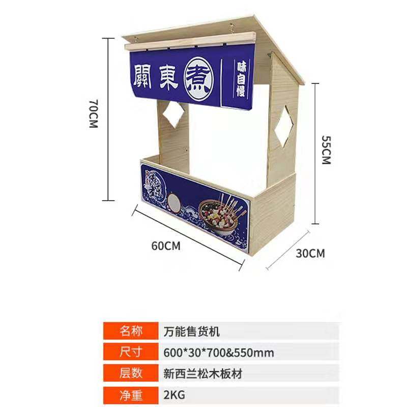 Oden cooking machine commercial electric heating skewers equipment pot Oden cooking grid pot spicy hotpot machine stall wooden house frame