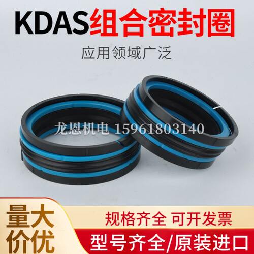 注塑机油封 五件套KDAS活塞组合密封圈 DAS 56*40*26.7 - 图0