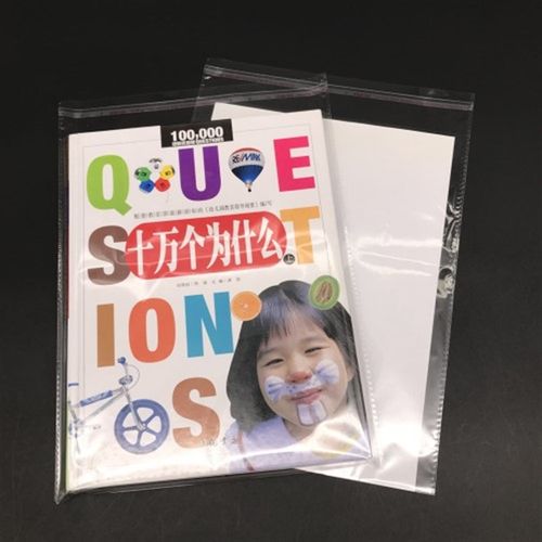 opp袋c子不干胶自粘袋透明袋a4纸包装袋自封袋塑料袋4丝24*34 - 图2