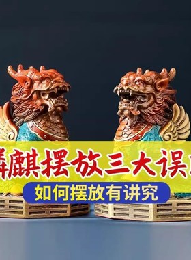 铜麒麟摆件黄铜开业礼品一对脚踩八卦装饰家居客厅工艺品装饰摆设