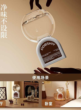 倒置香薰摆件除臭祛味
