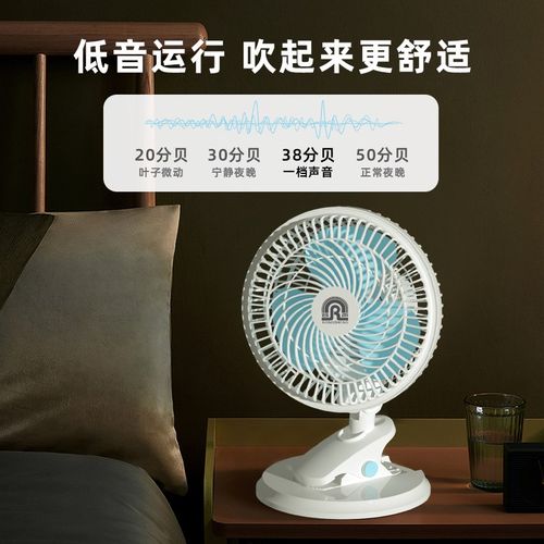 容声电风扇迷你学生宿舍床上台式夹扇办公室寝室床头静音小型风扇 - 图1
