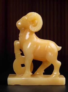 天然黄玉玉石十二生肖羊摆件金钱山羊家居客厅玄关办公室