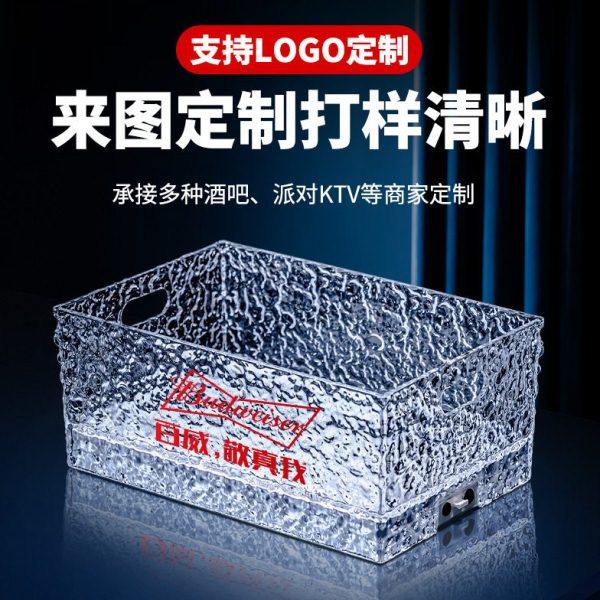 发光冰桶亚克力商用炫光酒架冰川纹酒吧酒桶塑料方形啤酒酒座酒箱,淘宝优惠券,粉丝福利购,淘宝优惠卷
