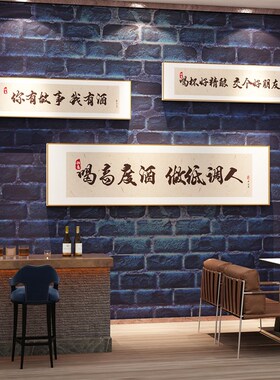 饭店墙面阶中饰餐饮馆厅工业风楼梯扶手台装改造贴纸壁画烧烤创意