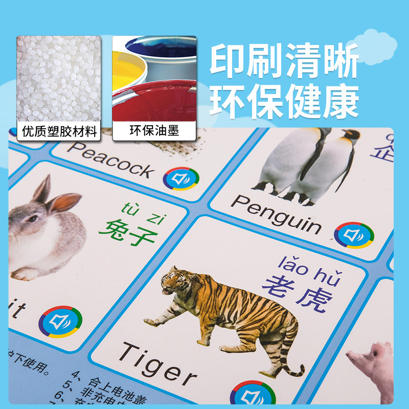 拼音有声早教挂图儿童认知启蒙墙贴发声语音宝宝看图识字卡玩具,淘宝优惠券,粉丝福利购,淘宝优惠卷