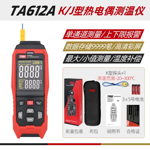 特安斯K型热电偶温度计 带探头工业高精度接触式表面测温TA612ABC - 图0