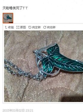 指环王周边饰品护戒队标志精灵王子精灵树叶胸针项链两用特价包邮
