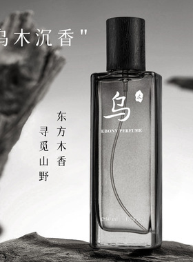 檀道寺庙檀香乌木持久淡香香水