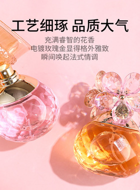 幸福花清新花香调持久淡香水