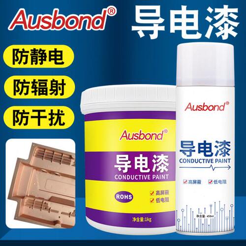 屏蔽导电漆铜漆抗电磁波干扰金属辐射防护涂料油漆防静电材料涂层 - 图1