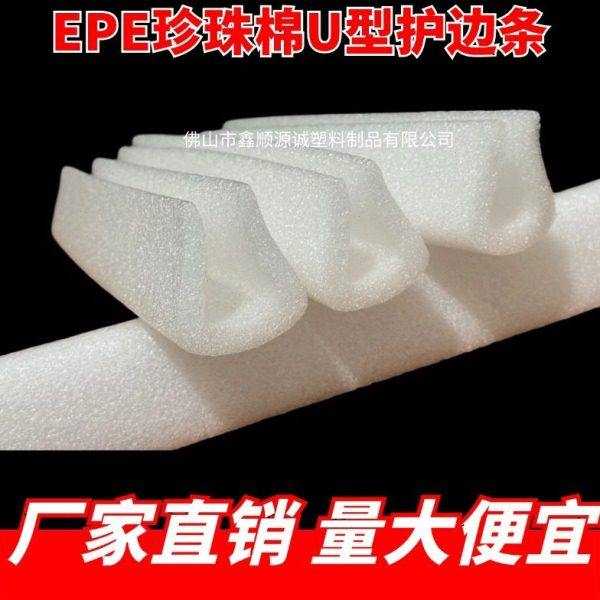 珍珠棉护角护边U型L型门窗防撞泡沫护角家具打包直角泡沫棉包边条,淘宝优惠券,粉丝福利购,淘宝优惠卷