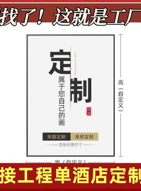 房间装饰定制客厅画照片