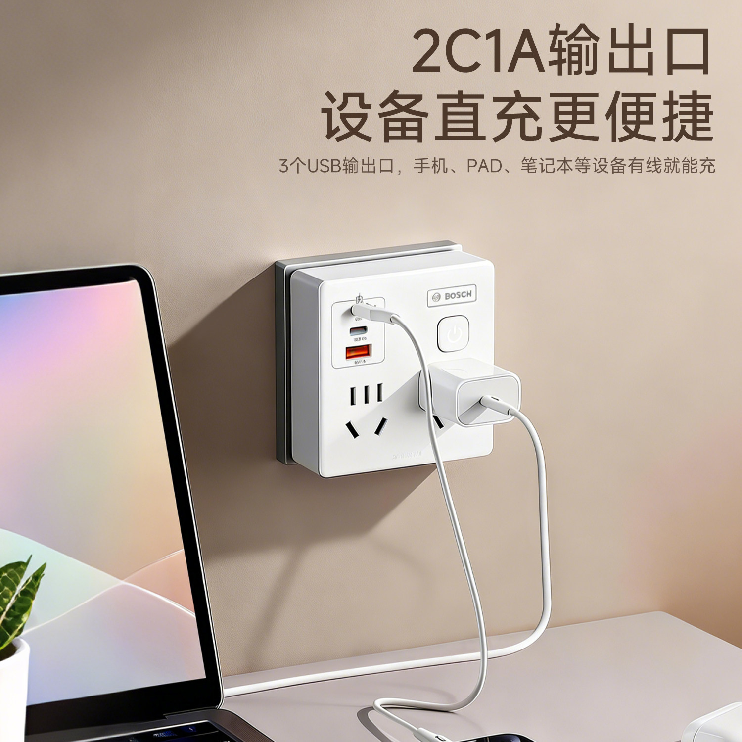 博世扩展插座多功能86型转换器家用快充插线板面板插排一转多 博世转实拍商品图