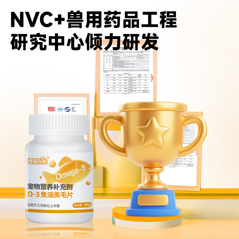 恬宠队长鱼油猫咪狗狗专用宠物防掉毛深海鱼油片犬猫用美毛鱼肝油,淘宝优惠券,粉丝福利购,淘宝优惠卷