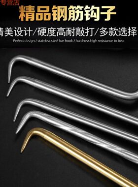 钢筋钩不锈钢钢筋工扎勾快速手动扎钩半自动绑钢筋工具扎丝钩子