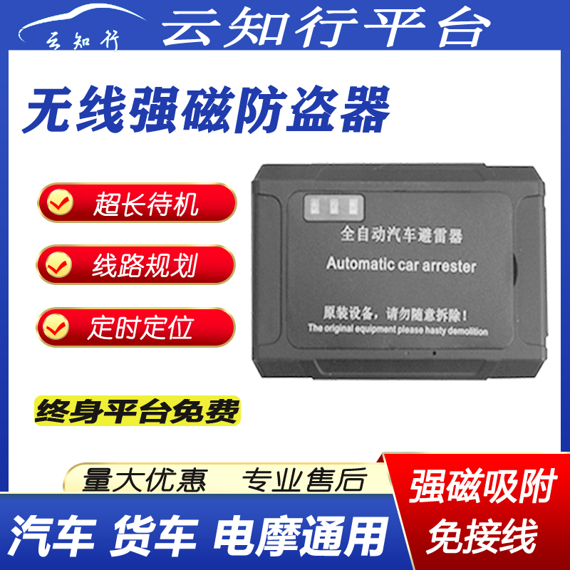 无线GPS定位防盗器摩托r汽车辆强磁车载jps免安装充电超长待机卫 - 图0