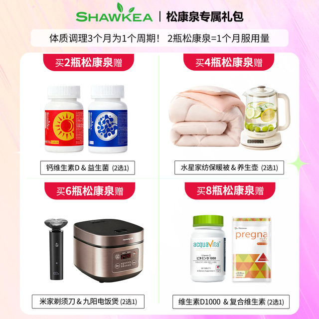 丨Songkangquan uterine conditioning