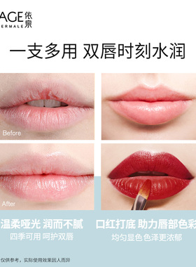依泉小白管润唇膏持久保湿补水