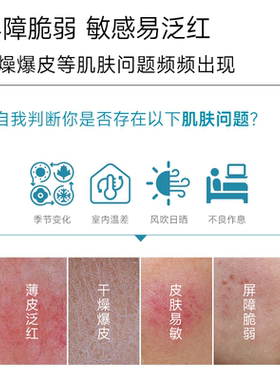 可复美重组胶原蛋白修护面膜敏肌
