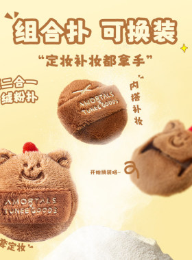 尔木萄植绒粉扑替换专用