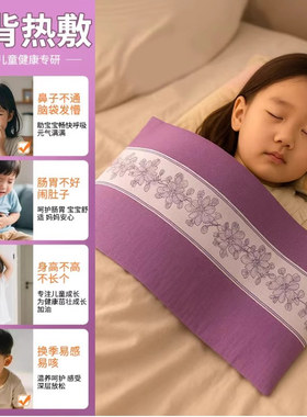 儿童背部热敷盐袋大椎穴暖后背鼻子神器理疗袋粗盐袋热敷包儿童