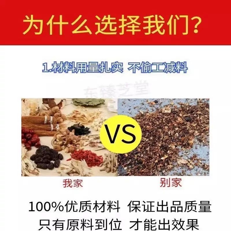 北京同仁堂 原料补阳还五汤 大瓶装200克/瓶传统滋补 真材实料,淘宝优惠券,粉丝福利购,淘宝优惠卷