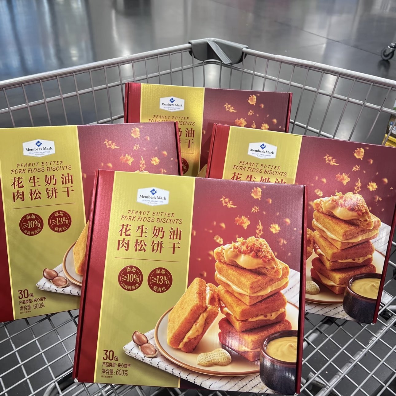 山姆 MM花生奶油肉松饼干600g早餐下午茶点心零食小吃营养解馋,淘宝优惠券,粉丝福利购,淘宝优惠卷