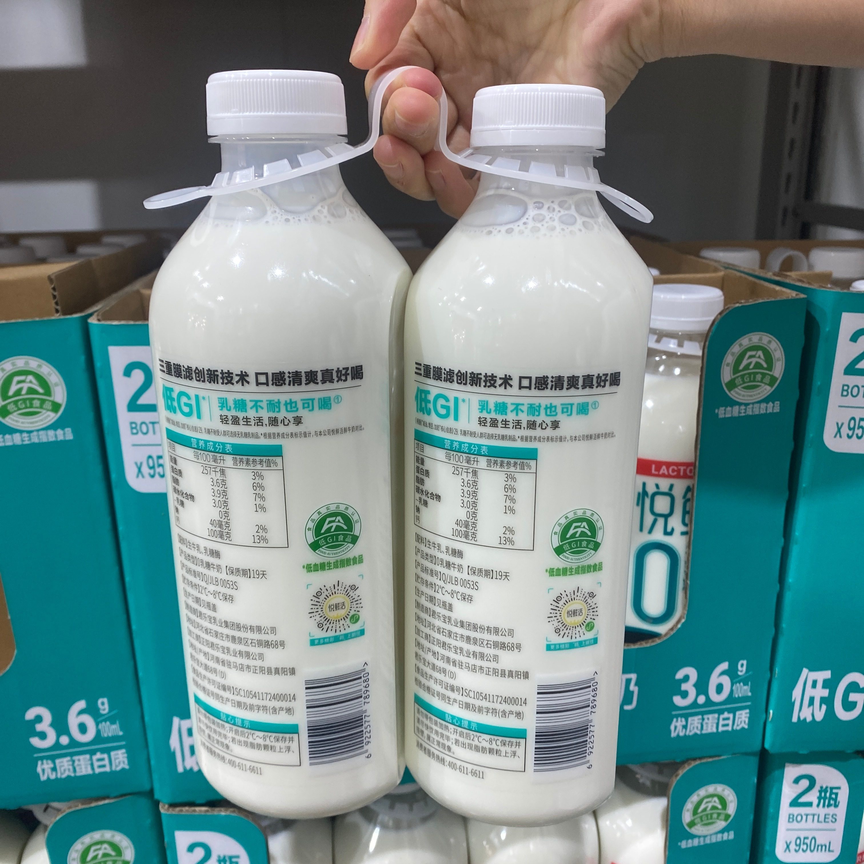 山姆 悦鲜活 零乳糖牛奶 2*950ml低GI优质蛋白0乳糖健康营养,淘宝优惠券,粉丝福利购,淘宝优惠卷