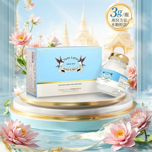 山姆 双莲TwinLotus泰国进口即食燕窝木糖醇型75ml*6滋补节日礼盒
