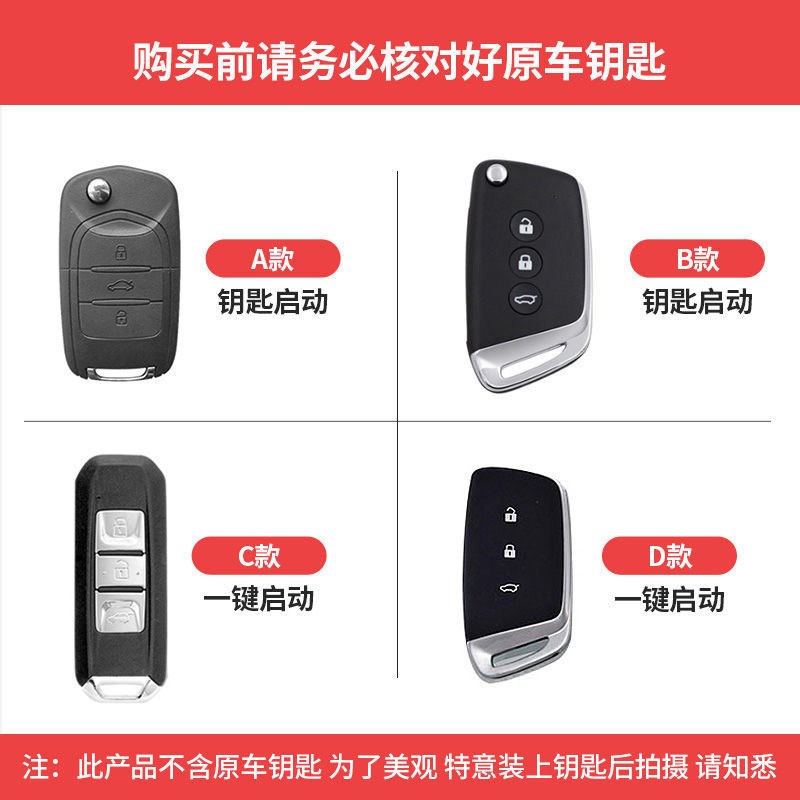 适用宝骏RS3钥匙套RC6/RS7/RM5/RM5C车510壳560/e100/310w/730包 - 图3