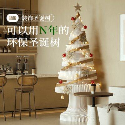 十八纸圣诞树家居饰品橱窗道具商场节庆装饰创意桌面客厅落地摆件,淘宝优惠券,粉丝福利购,淘宝优惠卷