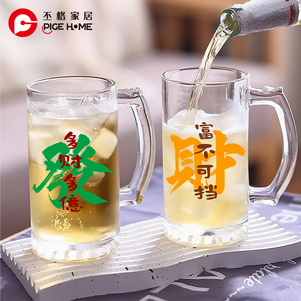 丕格家居创意玻璃啤酒把杯家用大容量水杯透明把手喝水杯印花水杯,淘宝优惠券,粉丝福利购,淘宝优惠卷