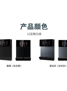 无水箱速热管线机家用壁挂式即热大流量触控数显大屏管线饮水机