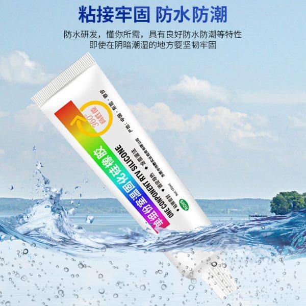 艾必达 704硅橡胶强力胶工业白胶电子元件固定密封胶水黑色透明防,淘宝优惠券,粉丝福利购,淘宝优惠卷