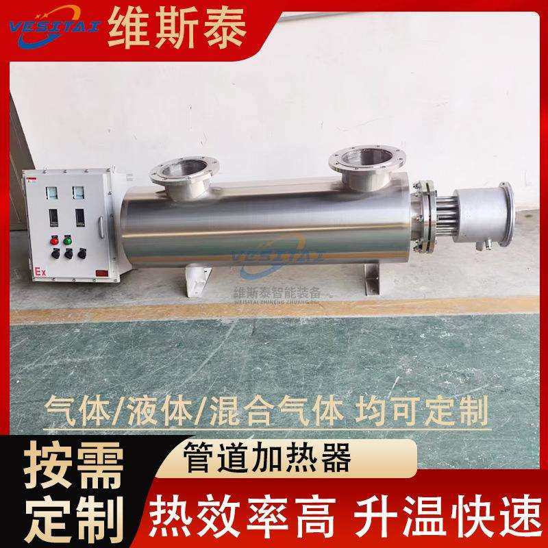 防爆水加热器空气加热器管道加热器液体加热器气体液体电加热器,淘宝优惠券,粉丝福利购,淘宝优惠卷