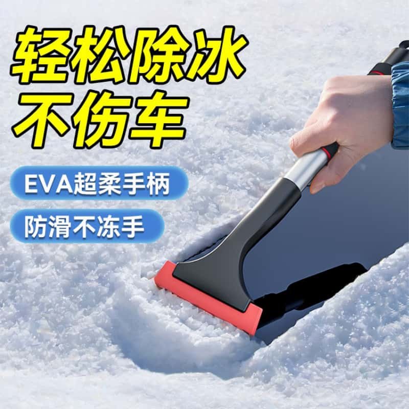 汽车铲雪神器车用除雪铲冬季车窗玻璃除冰刮雪铲多功能清霜雪工具,淘宝优惠券,粉丝福利购,淘宝优惠卷