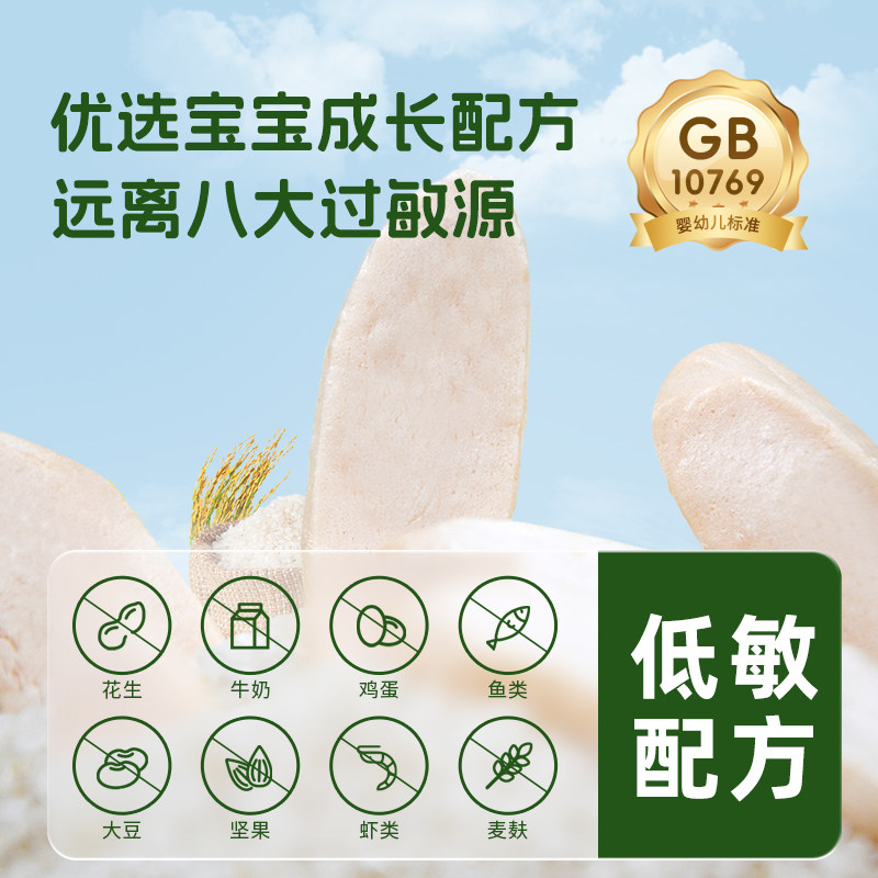 韩国进口艾唯倪贝贝婴幼儿大米饼（菠菜味)30g 6月+宝宝零食辅食,淘宝优惠券,粉丝福利购,淘宝优惠卷