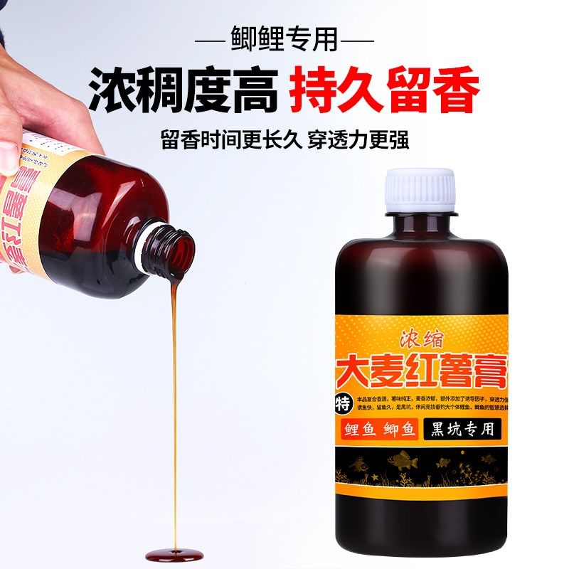 钓鱼小药大麦红薯膏果酸黑糖专用野钓黑坑诱鱼添加剂鲫鱼鲤鱼饵料,淘宝优惠券,粉丝福利购,淘宝优惠卷